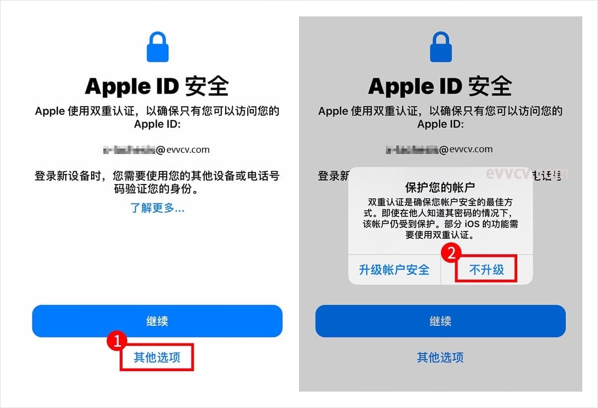 iOS14双重认证提醒
